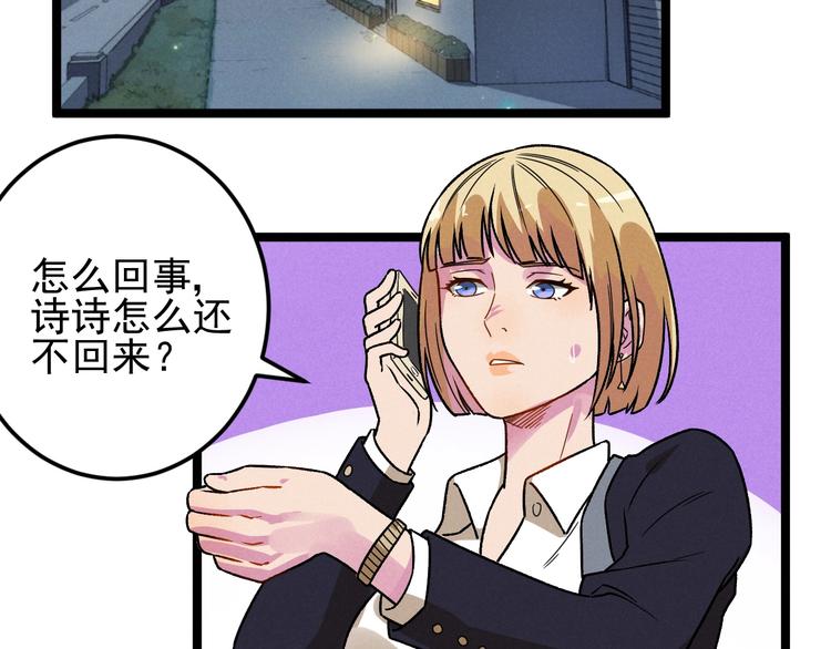 《同学，你真行！》第43话 英雄登场！ 第42页