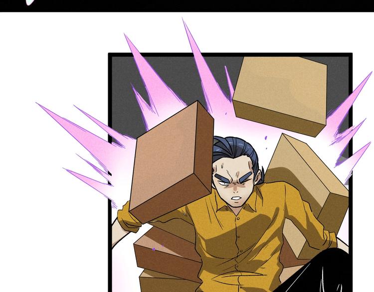 《同学，你真行！》第43话 英雄登场！ 第6页