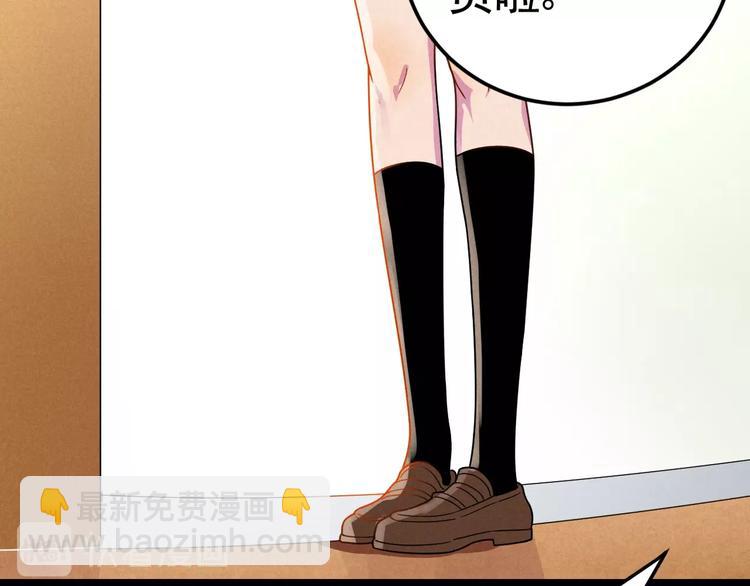 《同学，你真行！》第44话 转班 第13页