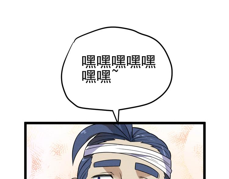 《同学，你真行！》第44话 转班 第1页