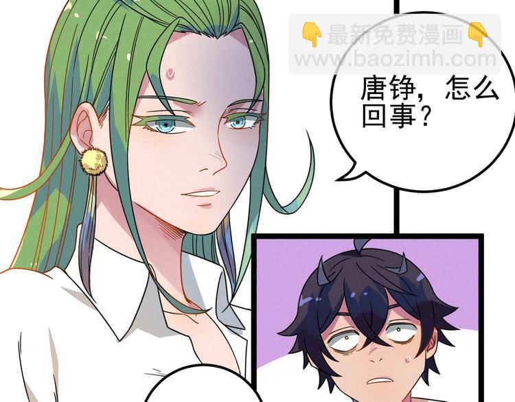 《同学，你真行！》第44话 转班 第32页