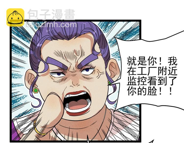《同学，你真行！》第44话 转班 第34页