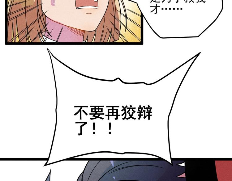 《同学，你真行！》第44话 转班 第40页