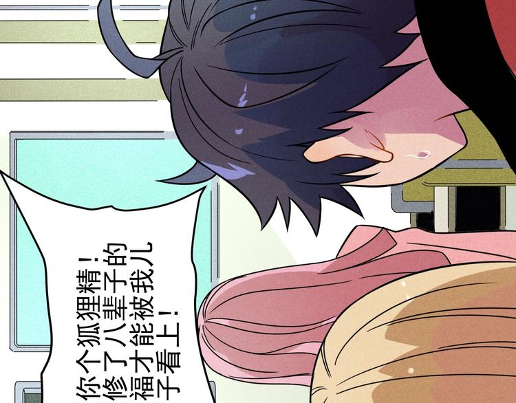 《同学，你真行！》第44话 转班 第41页