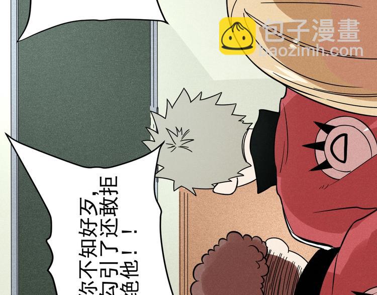 《同学，你真行！》第44话 转班 第42页