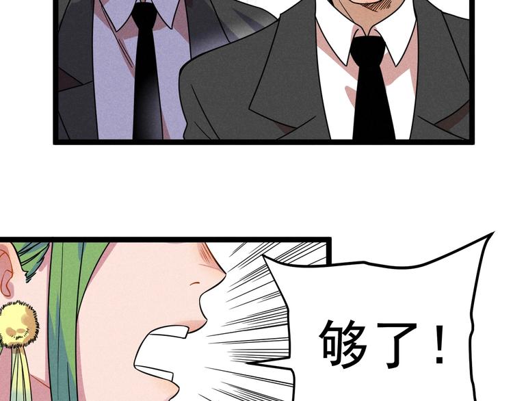 《同学，你真行！》第44话 转班 第46页