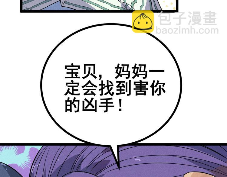 《同学，你真行！》第44话 转班 第6页
