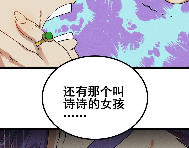 《同学，你真行！》第44话 转班 第8页