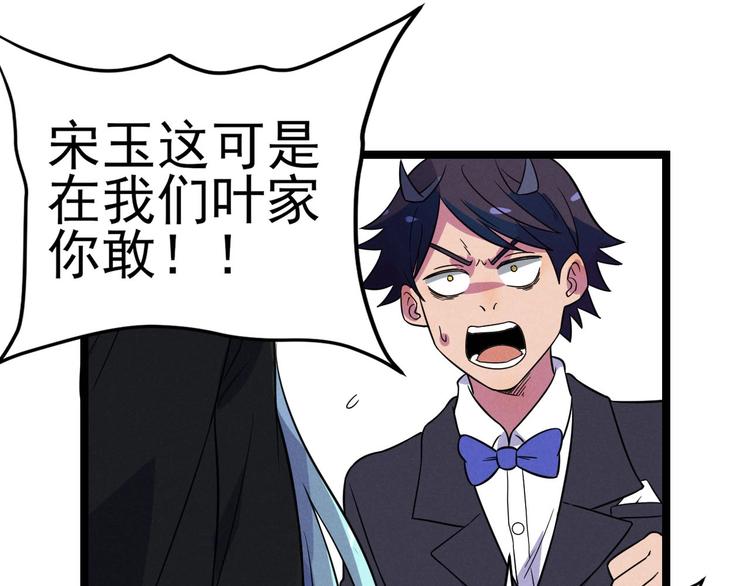 《同学，你真行！》第46话 啵嘴 第34页