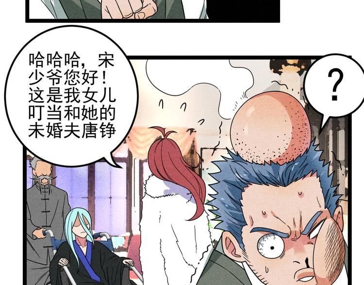 《同学，你真行！》第46话 啵嘴 第3页
