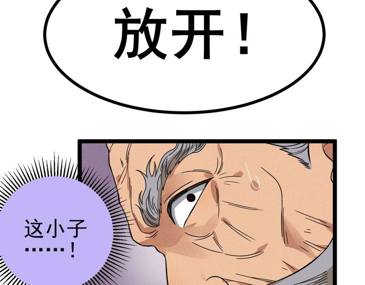 《同学，你真行！》第46话 啵嘴 第41页