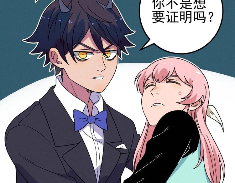《同学，你真行！》第46话 啵嘴 第44页