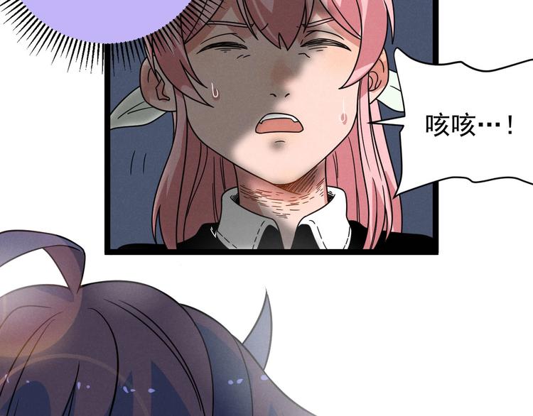 《同学，你真行！》第46话 啵嘴 第46页