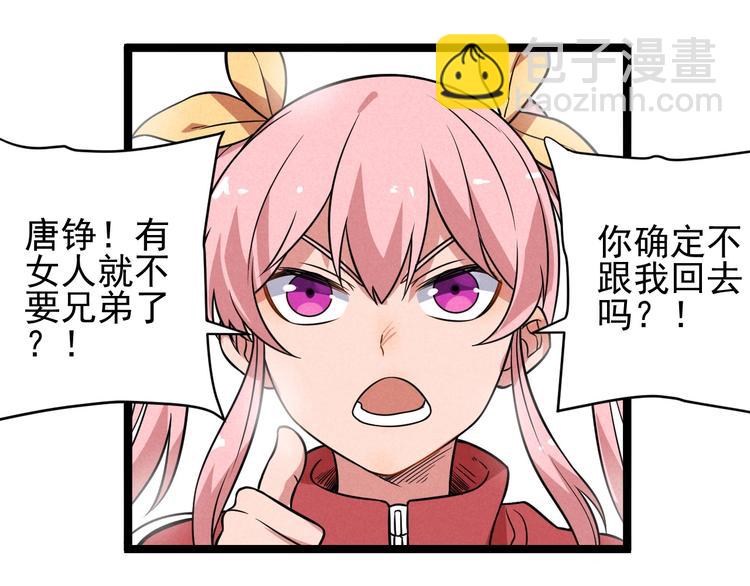 《同学，你真行！》第45话 假扮游戏 第10页