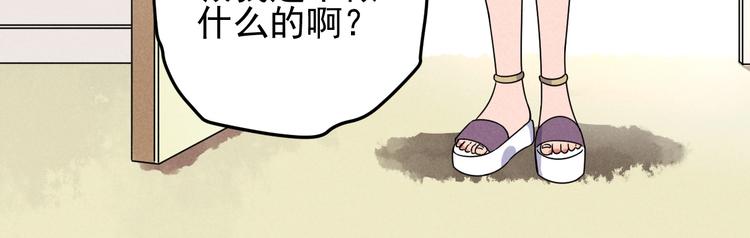 《同学，你真行！》第45话 假扮游戏 第33页