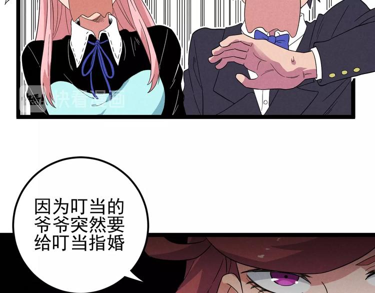 《同学，你真行！》第45话 假扮游戏 第35页