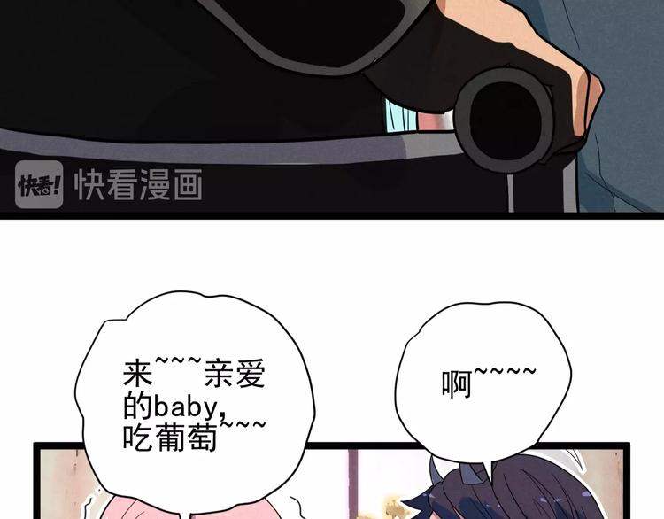 《同学，你真行！》第45话 假扮游戏 第45页