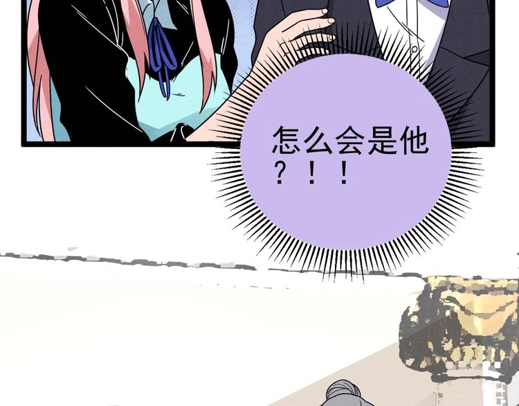 《同学，你真行！》第45话 假扮游戏 第50页
