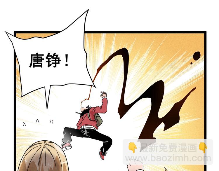 《同学，你真行！》第45话 假扮游戏 第18页