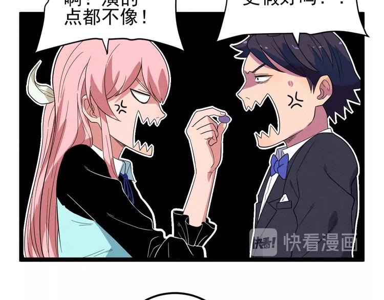 《同学，你真行！》第45话 假扮游戏 第47页