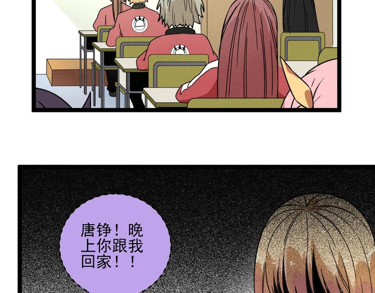 《同学，你真行！》第45话 假扮游戏 第4页