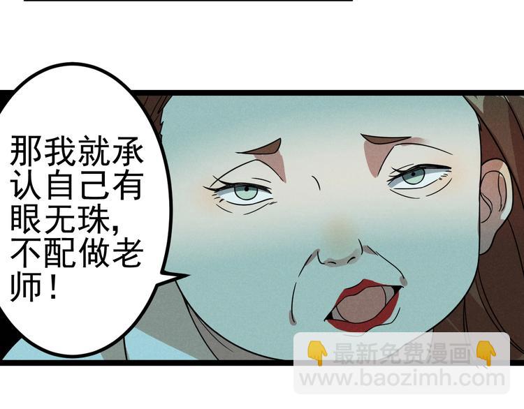 《同学，你真行！》第47话 瞧一瞧，看一看 第23页
