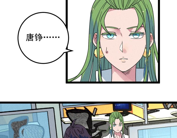 《同学，你真行！》第47话 瞧一瞧，看一看 第25页