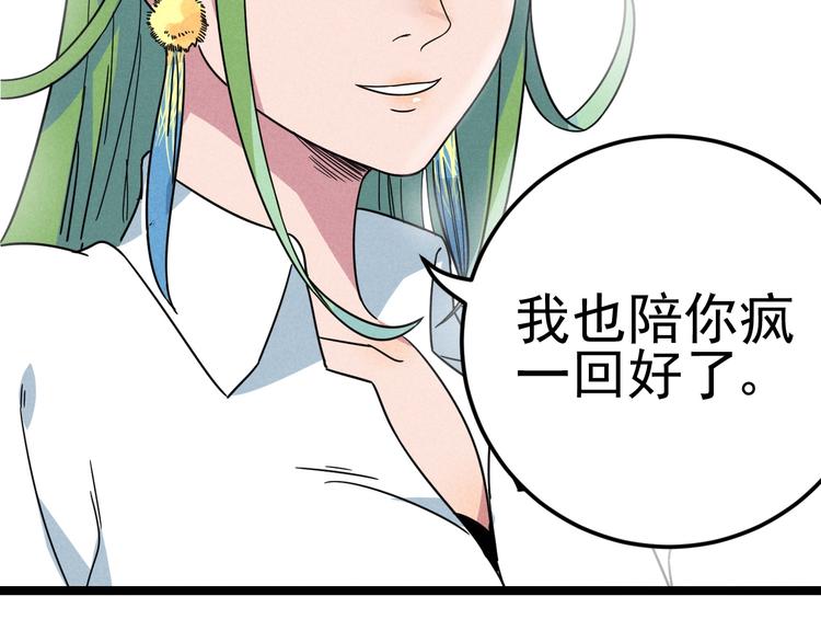《同学，你真行！》第47话 瞧一瞧，看一看 第33页