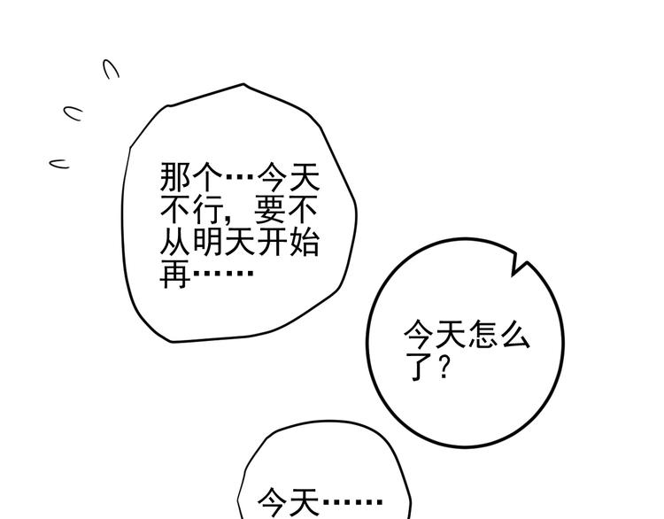 《同学，你真行！》第47话 瞧一瞧，看一看 第36页
