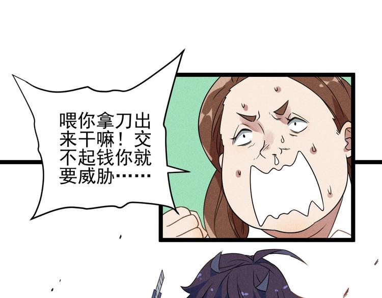 《同学，你真行！》第49话 报恩！ 第14页