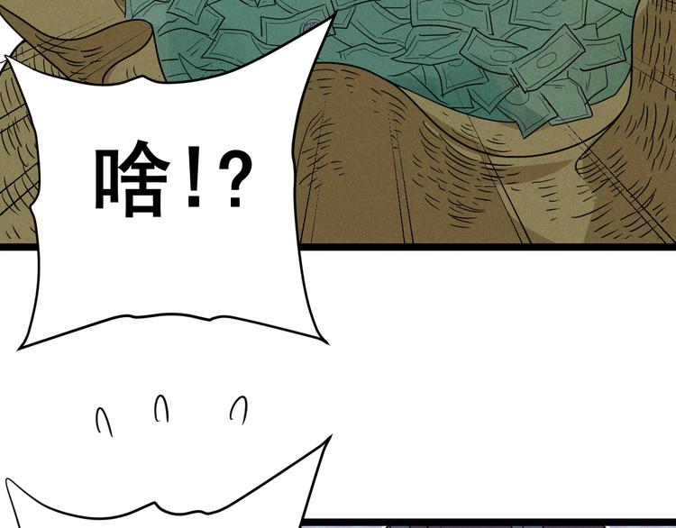 《同学，你真行！》第49话 报恩！ 第18页