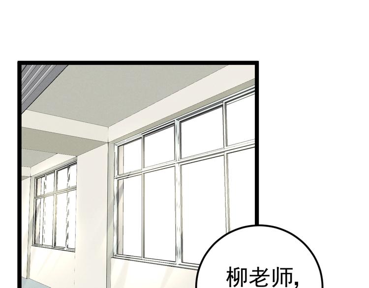 《同学，你真行！》第49话 报恩！ 第22页