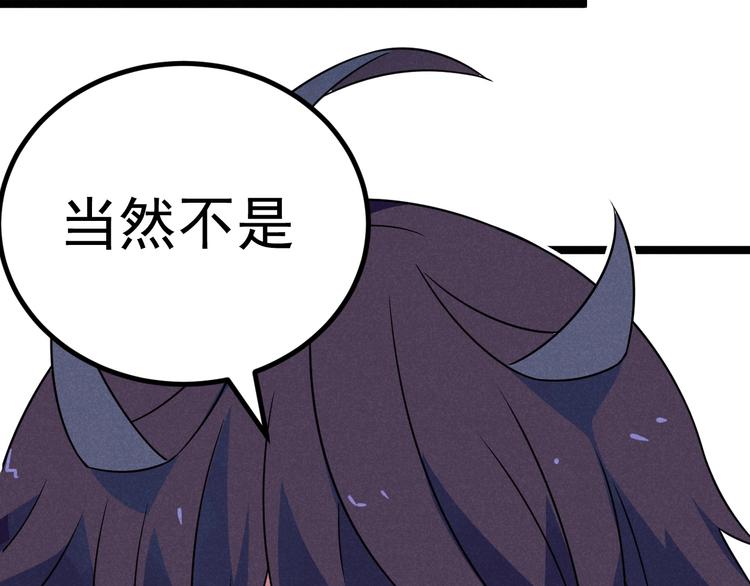 《同学，你真行！》第49话 报恩！ 第7页