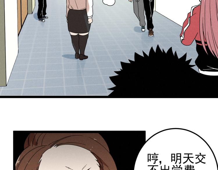 《同学，你真行！》第48话 续命 第13页