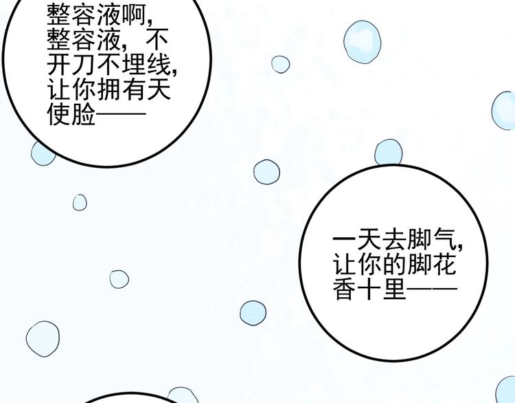 《同学，你真行！》第48话 续命 第19页