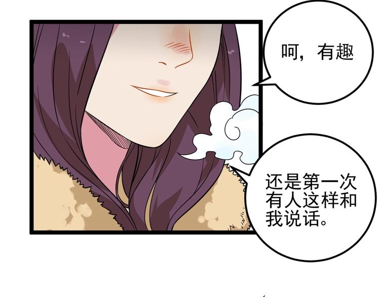 《同学，你真行！》第48话 续命 第37页