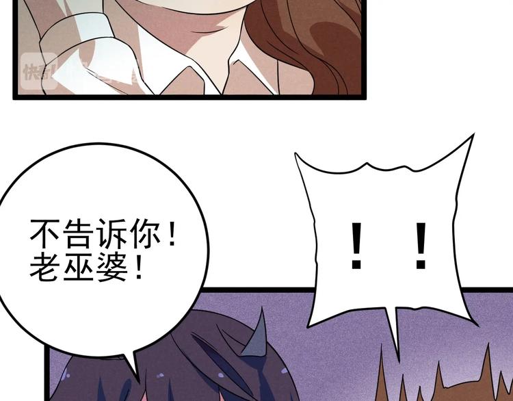 《同学，你真行！》第48话 续命 第10页