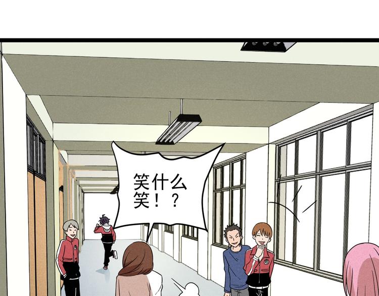 《同学，你真行！》第48话 续命 第12页