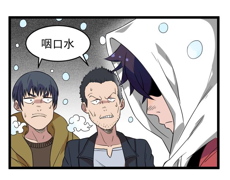 《同学，你真行！》第48话 续命 第34页