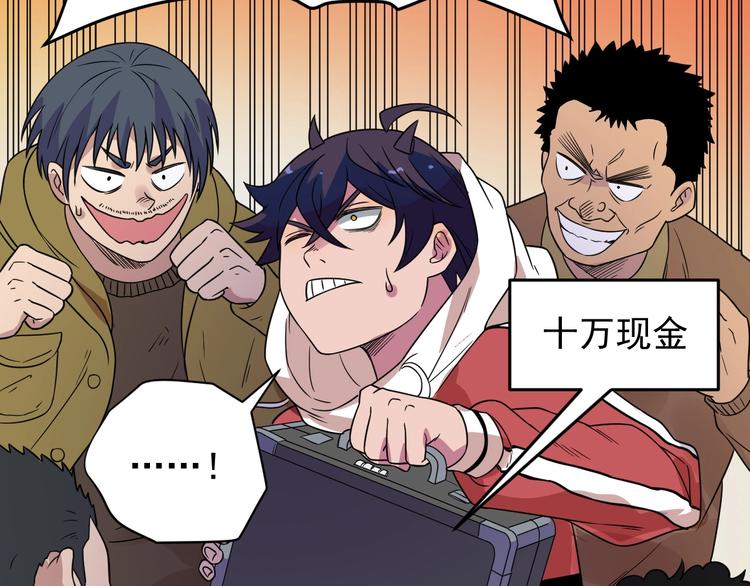 《同学，你真行！》第48话 续命 第46页