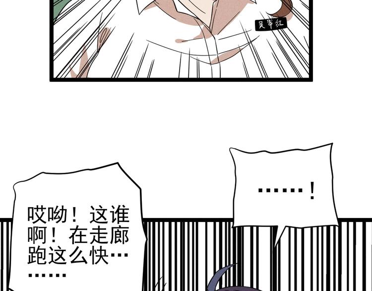 《同学，你真行！》第48话 续命 第6页