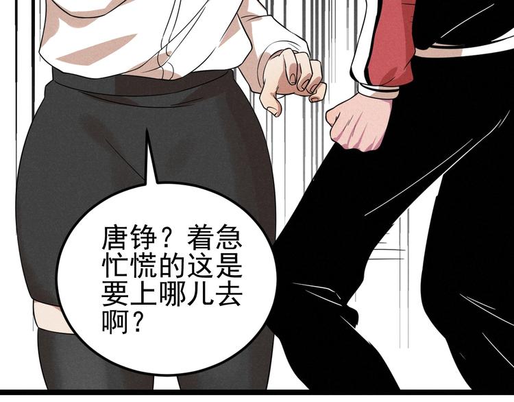 《同学，你真行！》第48话 续命 第8页