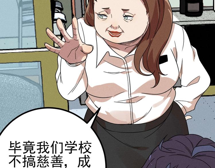《同学，你真行！》第47话 瞧一瞧，看一看 第11页