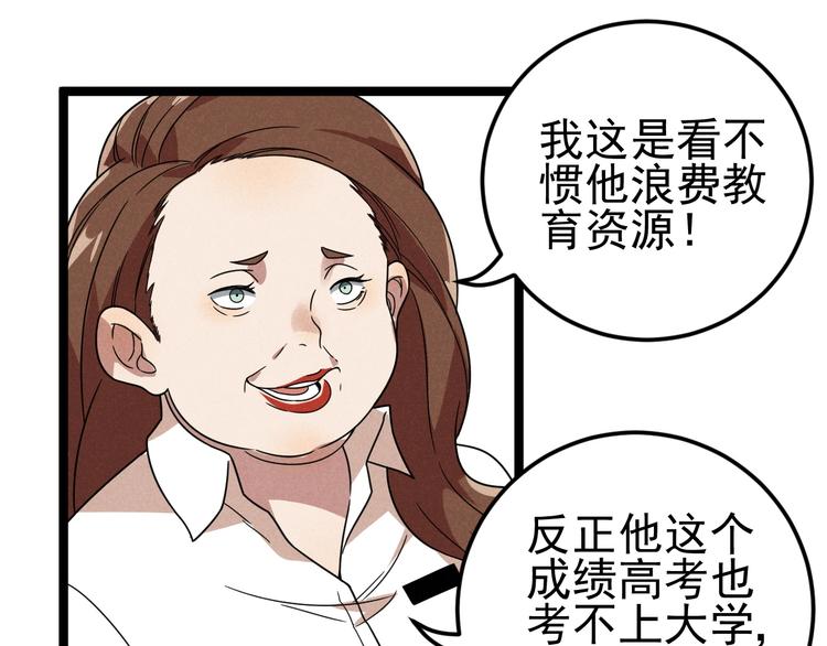 《同学，你真行！》第47话 瞧一瞧，看一看 第18页