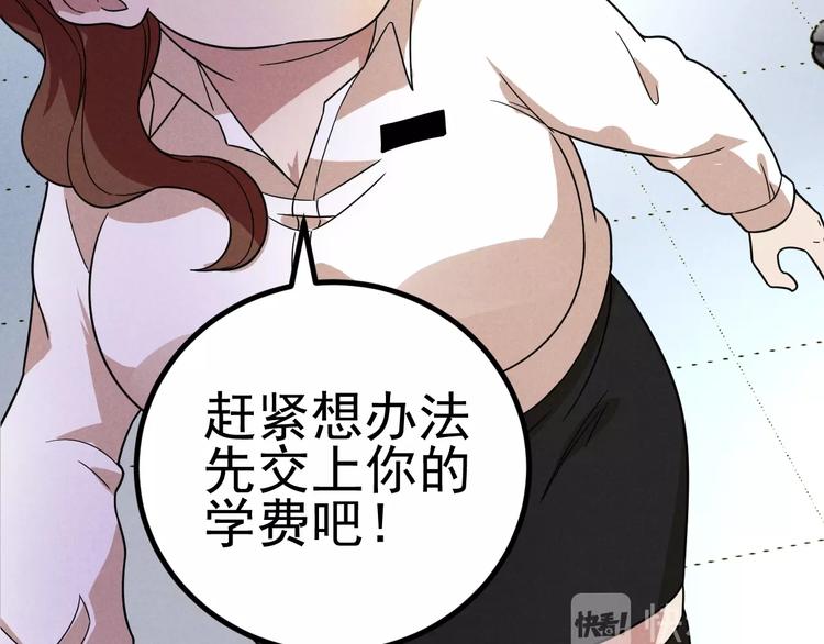 《同学，你真行！》第47话 瞧一瞧，看一看 第27页