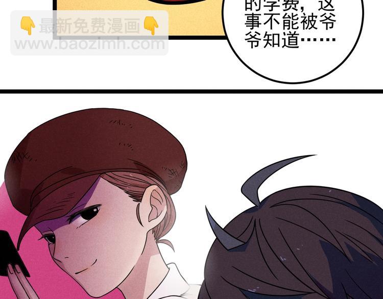 《同学，你真行！》第47话 瞧一瞧，看一看 第41页