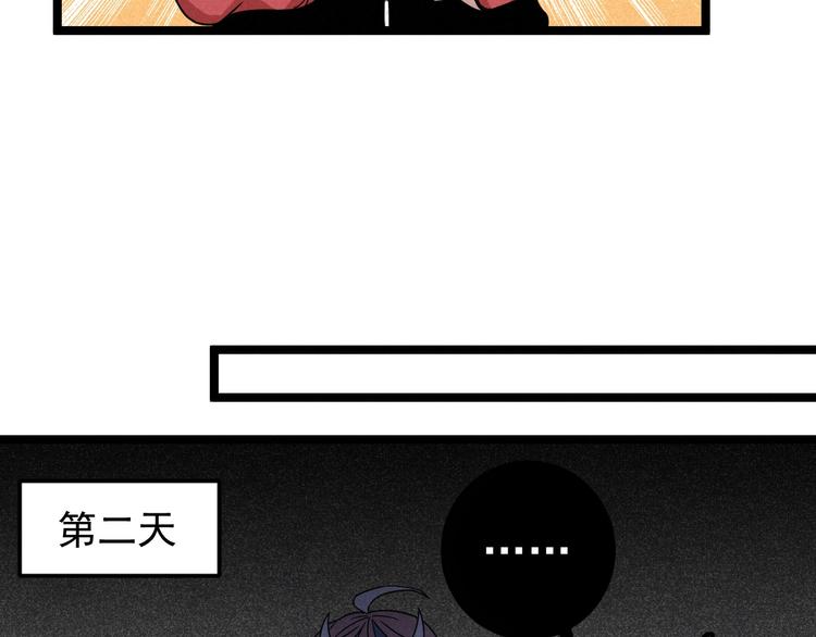 《同学，你真行！》第47话 瞧一瞧，看一看 第44页
