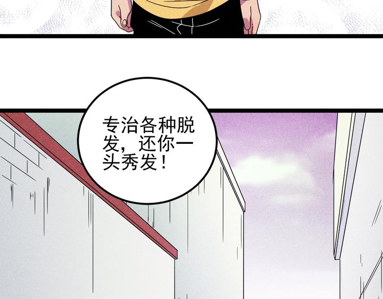 《同学，你真行！》第47话 瞧一瞧，看一看 第46页