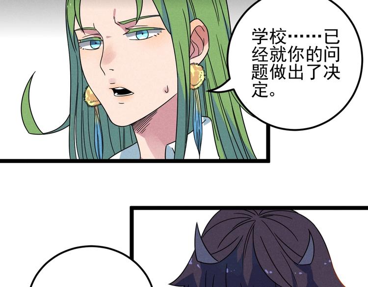 《同学，你真行！》第47话 瞧一瞧，看一看 第9页