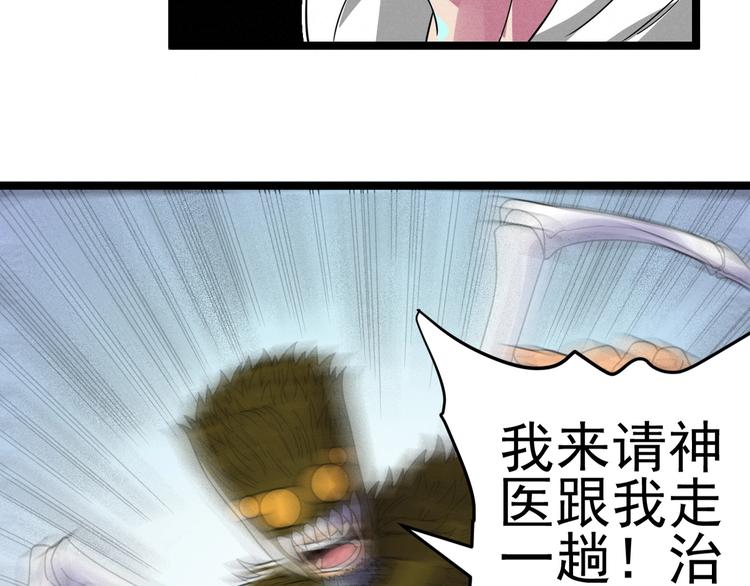《同学，你真行！》第50话 救救孩子吧！ 第24页